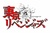 Tokyo revengers